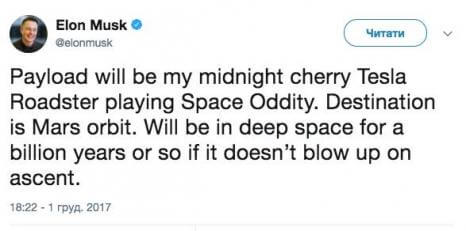 Ілон Маск пообіцяв запустити на Марс електромобіль Tesla